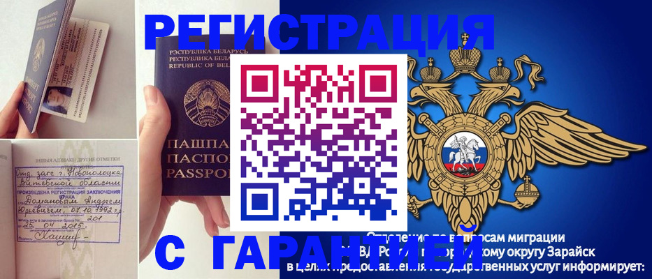 прописка законно в Тульской области