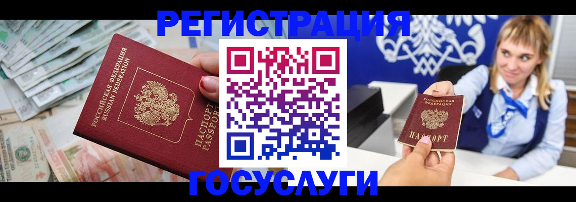 прописка регистрация в Тульской области