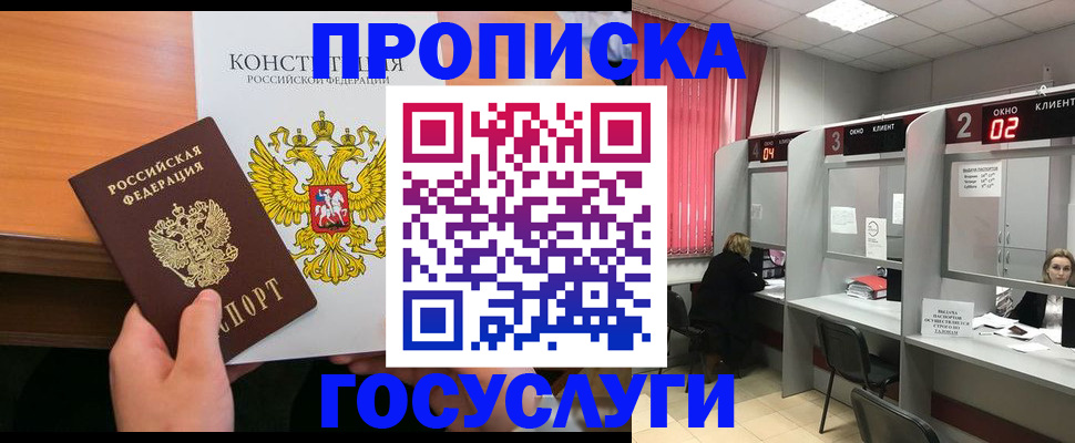 временная регистрация недорого в Тульской области